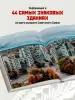 Миниатюра 5