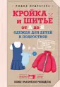 Простые идеи для шитья, или Как легко украсить себя летом