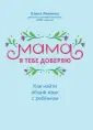 Время для ребенка