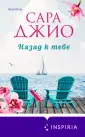 Novel. Зарубежный романтический бестселлер
