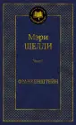 Мировая классика