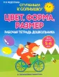 Ступеньки к СОЛНЫШКУ