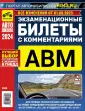 ИД Третий Рим