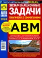 Автошкола