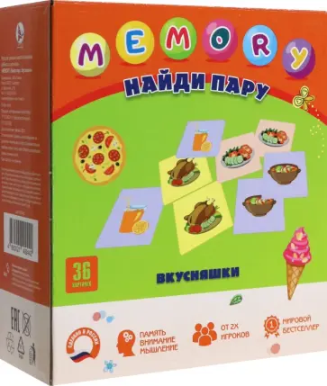 Memory. Вкусняшки Memory. Вкусняшки обложка книги
