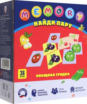 Memory. Овощная грядка Memory. Овощная грядка обложка книги