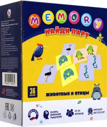 Игра Memory. Животные и птицы Игра Memory. Животные и птицы обложка книги