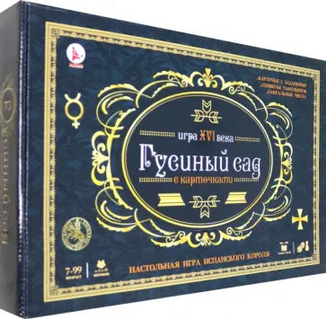 Игра Гусиный сад Игра Гусиный сад обложка книги