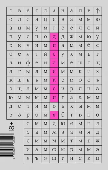 Светлана Олонцева - Дислексия Светлана Олонцева - Дислексия обложка книги