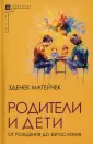 Методы психологии
