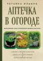 Подарочные издания. Красота и здоровье