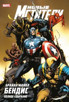 Герои Marvel
