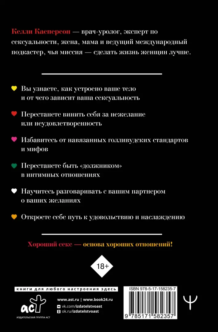 Прием сексолога в Красноярске: цены, отзывы и адреса психологических центров