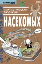 Вебтун. Популярная наука