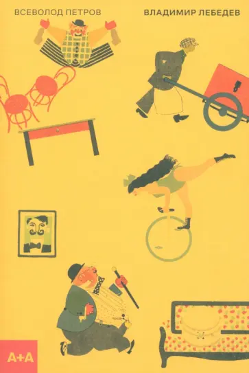 Всеволод Петров - Владимир Лебедев Всеволод Петров - Владимир Лебедев обложка книги