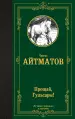 Миниатюра 1