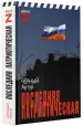 Миниатюра 2