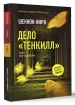 Миниатюра 2