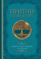 Классика мысли