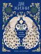 Золотой фонд эзотерики. Коллекционное издание