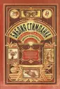 Фэнтезийные миры. Узнай больше о люб.вселенных!