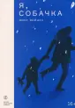 Недетские книжки