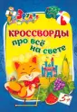 Эрудит