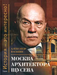 История - это интересно!