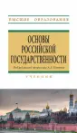 Высшее образование