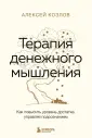 Top expert. Практичные книги для работы над собой
