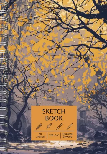 Скетчбук Таинственный лес, А5, 60 листов Скетчбук Таинственный лес, А5, 60 листов обложка книги