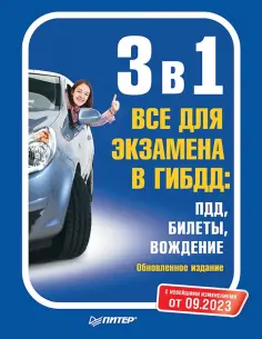 Автошкола