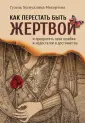 Зарубежные сайты знакомств: найти мужа и не стать жертвой авантюриста