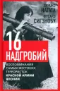 Против течения