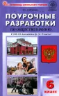 В помощь школьному учителю