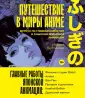 Артбуки по манге и аниме. Вливайся в яп.культуру!