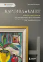 Подарочные издания. Интерьер и благоустр. дома