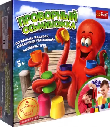 Проворный Осьминожка= обложка книги