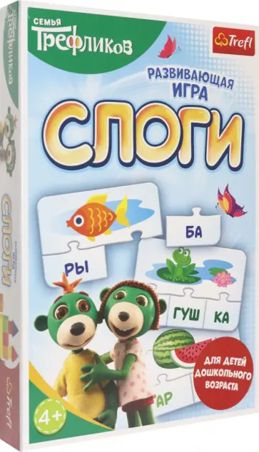 Слоги обложка книги