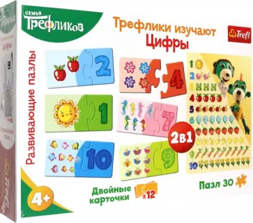 Трефлики изучают Цифры обложка книги