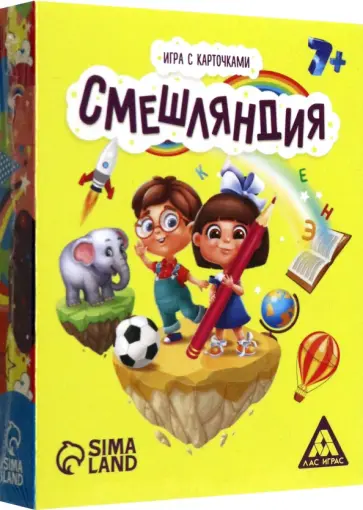 Настольная игра Смешляндия, 50 карточек обложка книги