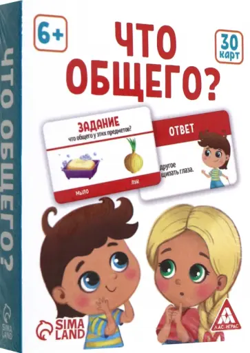 Настольная игра развивающая Что общего?, 30 карт обложка книги