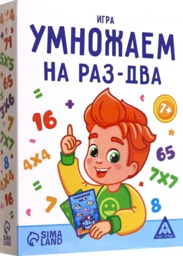 Настольная игра Умножаем на раз-два обложка книги