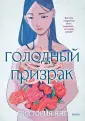Такая разная любовь