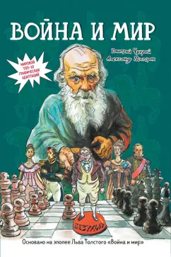 Ридерз Дайджест. Игра со львом. Цвета надежды. Пациент