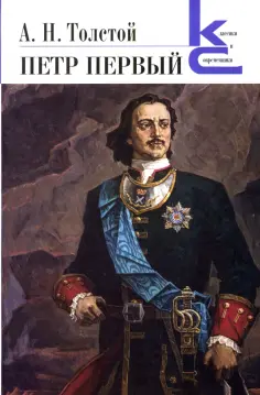 Классики и современники