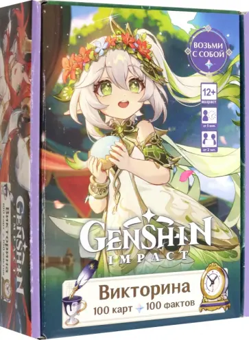 Игра настольная Викторина. Геншин Игра настольная Викторина. Геншин обложка книги