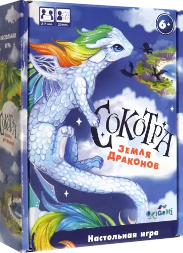 Игра настольная Сокотра. Земля драконов Игра настольная Сокотра. Земля драконов обложка книги