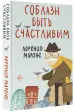Миниатюра 2