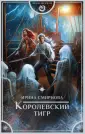 Любовь внеземная